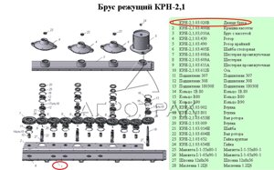 Днище бруса КРН-03 020 для спецтехники