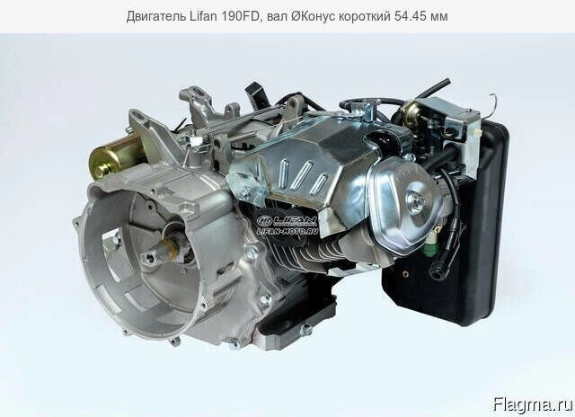 Двигатель Lifan 190FD-V, вал конусный короткий 54,45мм от компании ЗАПЧАСТИ ДЛЯ ДОРОЖНЫХ КАТКОВ - фото 1