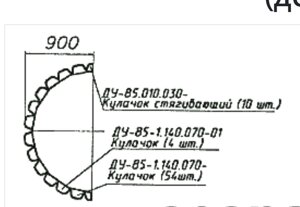 Бандаж ДУ-85.010.010 для дорожного катка ДУ-84/85