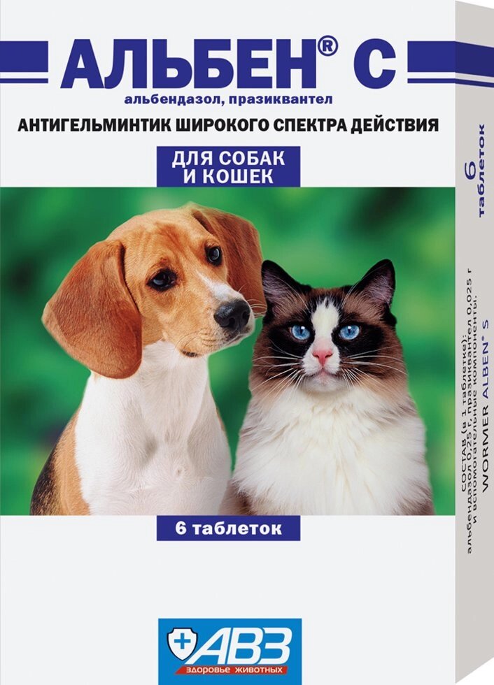 Альбен С Таблетки для собак и кошек, уп. 6 табл от компании Оптово-розничная база ветпрепаратов. Ветаптека. ООО НПП Велес - фото 1