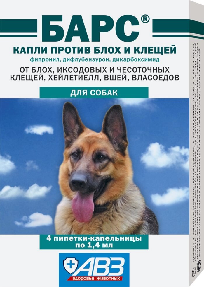 Барс Капли инсектоакарицидные для собак, уп. 4 пипетки от компании Оптово-розничная база ветпрепаратов. Ветаптека. ООО НПП Велес - фото 1