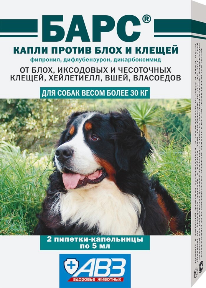 Барс Капли от блох и клещей для собак весом 40-60 кг, 1 пипетка от компании Оптово-розничная база ветпрепаратов. Ветаптека. ООО НПП Велес - фото 1