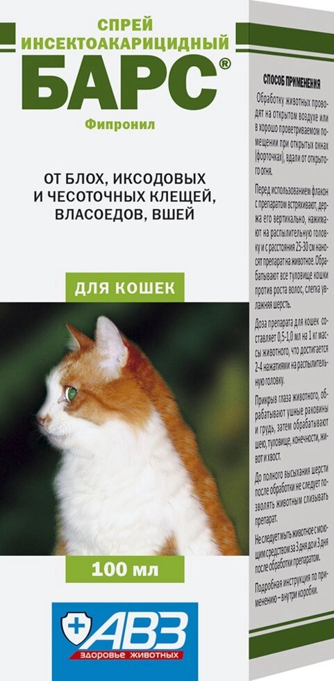 Барс Спрей от блох и клещей для кошек, 100 мл от компании Оптово-розничная база ветпрепаратов. Ветаптека. ООО НПП Велес - фото 1