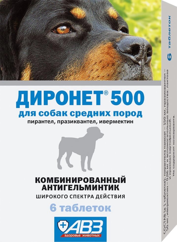 Диронет 500 Антигельминтик для собак, 6 табл от компании Оптово-розничная база ветпрепаратов. Ветаптека. ООО НПП Велес - фото 1