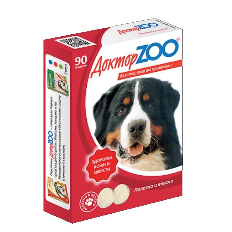Доктор ZOO лакомство с биотином для кожи и шерсти собак, 90 табл от компании Оптово-розничная база ветпрепаратов. Ветаптека. ООО НПП Велес - фото 1
