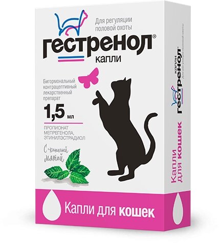 Гестренол Гормональный контрацептив в каплях для кошек, 1,5 мл от компании Оптово-розничная база ветпрепаратов. Ветаптека. ООО НПП Велес - фото 1