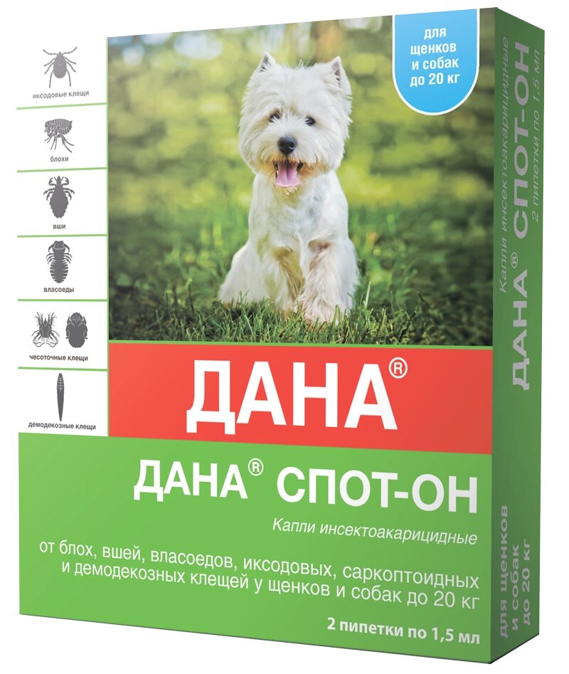 Капли Дана Спот-Он от блох и клещей для щенков и собак, весом до 20 кг, 2 пипетки от компании Оптово-розничная база ветпрепаратов. Ветаптека. ООО НПП Велес - фото 1