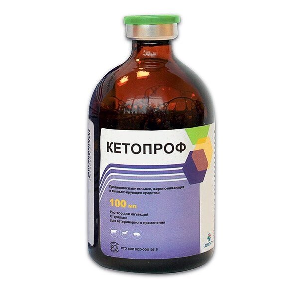 Кетопроф 10% Нестероидный противовоспалительный препарат для животных, 100 мл от компании Оптово-розничная база ветпрепаратов. Ветаптека. ООО НПП Велес - фото 1