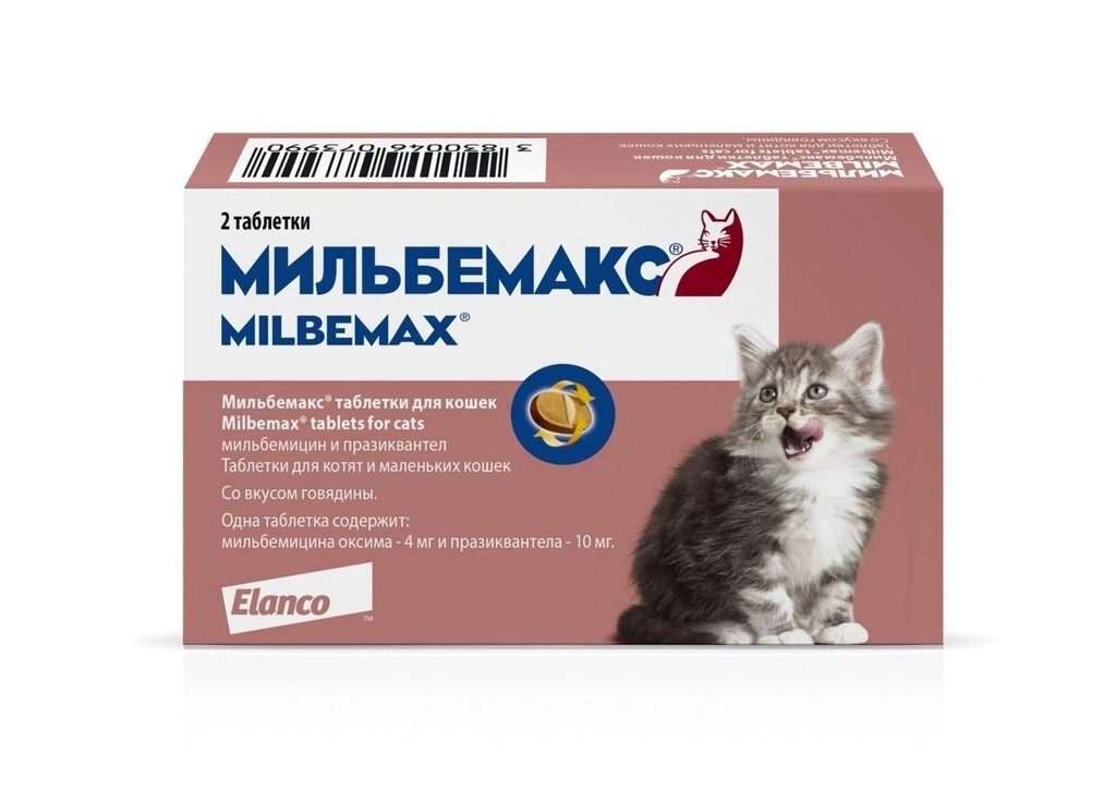 Мильбемакс для котят, уп. 2 табл от компании Оптово-розничная база ветпрепаратов. Ветаптека. ООО НПП Велес - фото 1