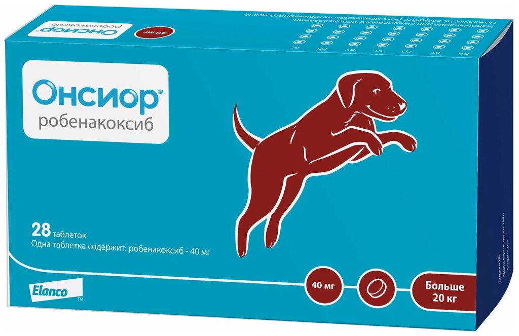 Онсиор (аналог Превикокса) нестероидный противовоспалительный препарат для собак, уп. 28 табл по 40 мг от компании Оптово-розничная база ветпрепаратов. Ветаптека. ООО НПП Велес - фото 1