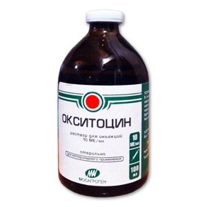 Окситоцин 10 Е. Д., 100 мл