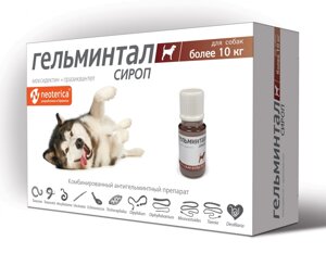 Гельминтал Сироп для собак весом более 10 кг, 10 мл