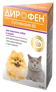 Дирофен 60 суспензия для собак и кошек, 10 мл