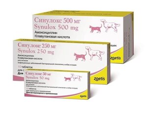 Синулокс Антибиотик широкого спектра действия для животных, уп. 10 табл по 250 мг