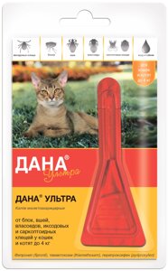 Капли Дана Ультра от блох и клещей для котят и кошек, весом до 4 кг, 1 пипетка