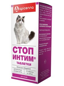 Стоп-интим Таблетки для регуляции половой охоты у кошек, уп. 15 таблеток
