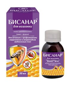 Бисанар Препарат для профилактики и лечения при варроатозе пчел, 50 мл