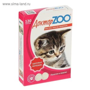 Доктор ZOO "Здоровый котенок" лакомство с кальцием для котят, 120 табл