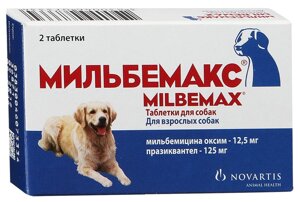 Мильбемакс для собак средних и крупныx пород, уп. 2 табл