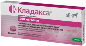 Кладакса жевательные таблетки для собак и кошек, уп. 10 шт 200/50 мг