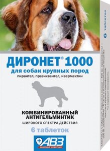 Диронет 1000 Антигельминтик для собак крупных пород, 6 табл
