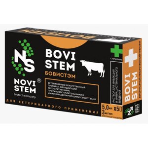 BoviStem Бовистем Регенеративный препарат для крупного рогатого скота