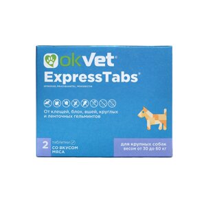 OKVET ExpressTabs Оквет ЭкспрессТабс для собак 30-60 кг, уп. 3 таблетки