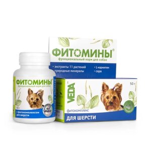 Фитомины с фитокомплексом для здоровой шерсти у собак, 100 табл