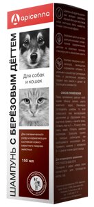 Апиценна Шампунь с березовым дегтем для собак и кошек, 150 мл