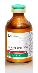 Амоксициллин 150 Антибиотик широкого спектра действия для животных, 100 мл