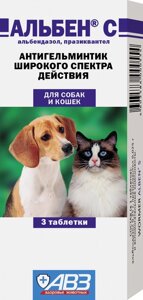 Альбен С Таблетки для собак и кошек, уп. 3 табл