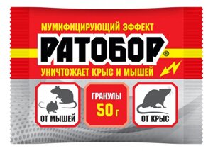 Ратобор Гранулы готовая приманка для крыс и мышей, 50 гр