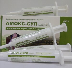 Амокс-сул Препарат от мастита в период лактации, уп. 4 шт по 3 гр
