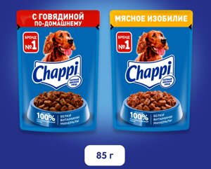 Chappi Чаппи Мясное изобилие Влажный корм для собак, уп. 28 шт по 85 гр.