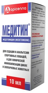 Медитин 1% Седативный препарат для лошадей, диких и зоопарковых животных, 10 мл