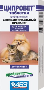 Ципровет Комплексный антибиотик для кошек и собак мелких пород, 10 табл