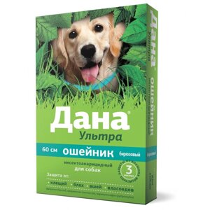 Дана Ультра Ошейник от блох и клещей для собак, 60 см, 1 шт