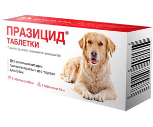 Празицид таблетки от гельминтов для собак, уп. 6 табл