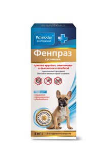 Фенпраз Суспензия от гельминтов и лямблий для щенков и собак мелких пород, 5 мл