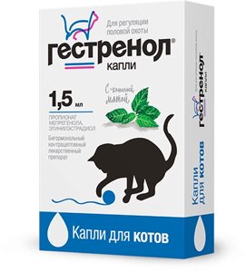 Гестренол Гормональный контрацептив в каплях для котов, 1,5 мл