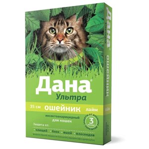 Дана Ультра Ошейник от блох и клещей для кошек, 35 см, 1 шт