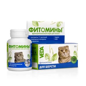 Фитомины с фитокомплексом для здоровой шерсти у кошек, 100 табл