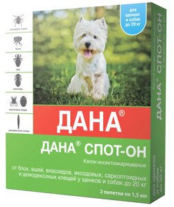 Капли Дана Спот-Он от блох и клещей для щенков и собак, весом до 20 кг, 2 пипетки