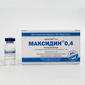 Максидин инъекционный, уп. 5 флаконов по 5 мл