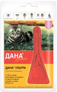 Капли Дана Ультра от блох и клещей для котят и кошек, весом более 4 кг, 1 пипетка в Ростовской области от компании Оптово-розничная база ветпрепаратов. Ветаптека. ООО НПП Велес
