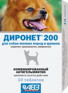 Диронет 200 Антигельминтик для собак мелких пород и щенков, 10 табл