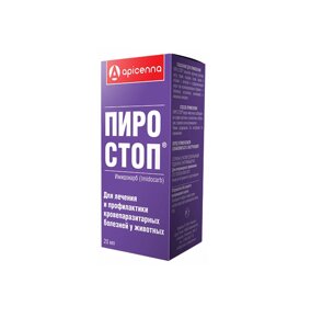 Пиро-стоп Антипротозойный лекарственный препарат для животных, 20 мл