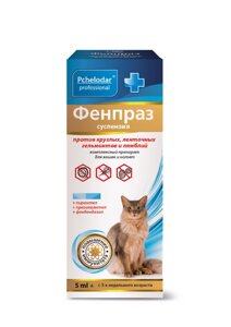 Фенпраз Суспензия от гельминтов и лямблий для котят и кошек, 5 мл