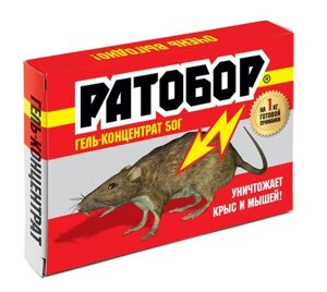 Ратобор гель-концентрат для приготовления приманок для крыс и мышей, 50 гр