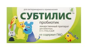 Субтилис – Ж Пробиотик для мелких домашних животных, птиц и рыб, уп. 10 туб по 1 мл